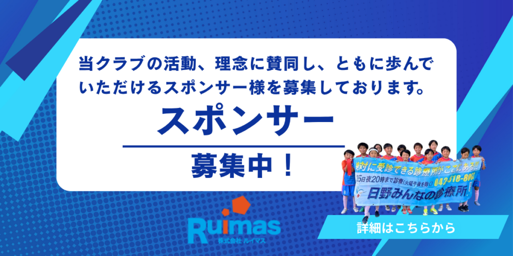 スポンサー募集